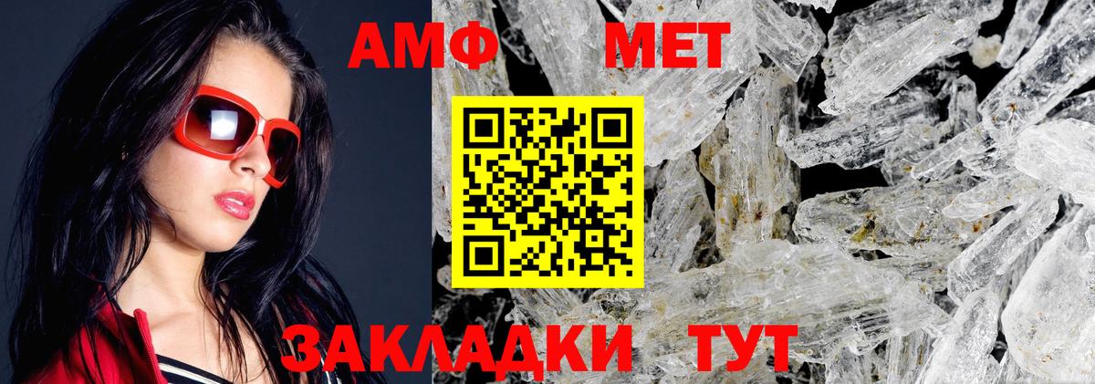 Amphetamine VHQ Ревда