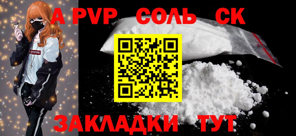 Alpha-PVP VHQ Ревда