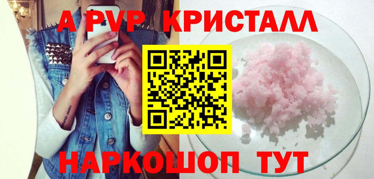 Альфа ПВП Crystall  A-PVP СК КРИС  Ревда  A-PVP Crystall  Вход с VPN 