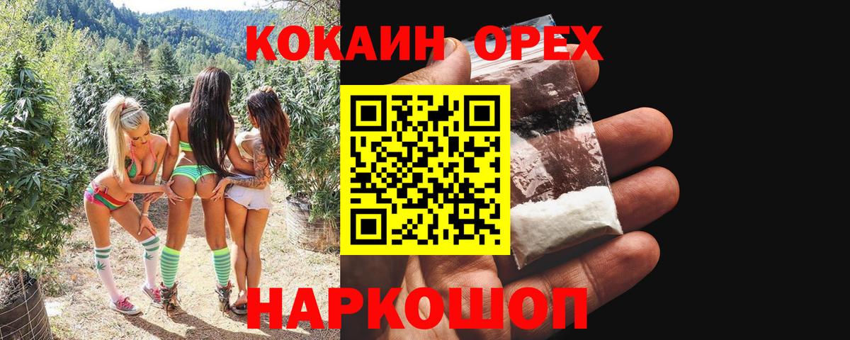 Ревда  КОКАИН Боливия  COCAIN 99%  Вход с VPN 