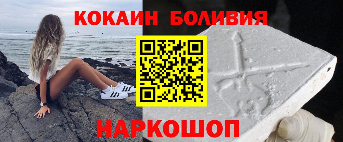 COCAIN Перу Ревда