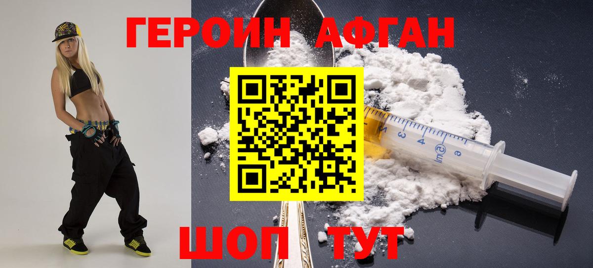 ГЕРОИН Heroin Ревда