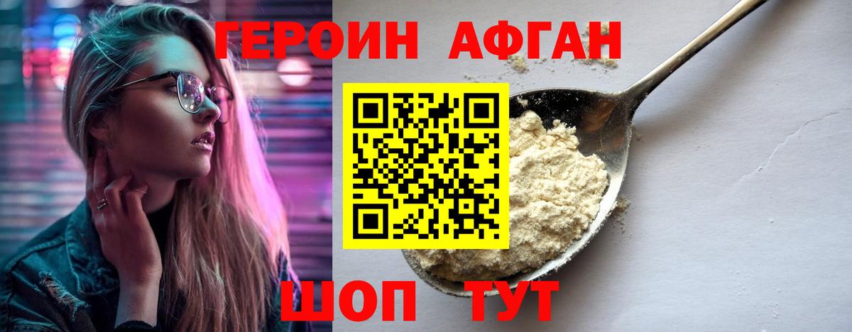 Меф МЯУ МЯУ кристаллы  Альфа ПВП СОЛЬ кристаллы  Вход с VPN  NBOMe  Конопля  Ревда  ГАШ 