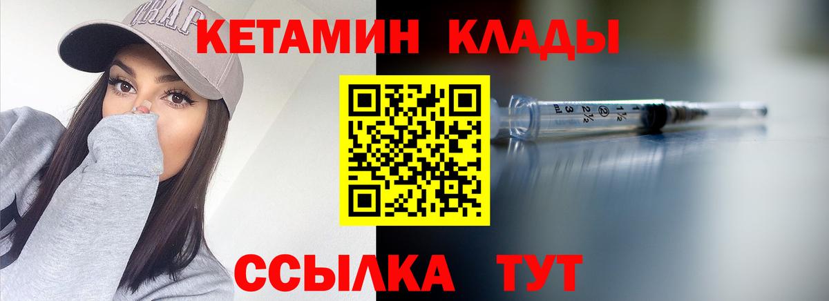 КЕТАМИН ketamine  это наркотические препараты  Ревда  Вход с VPN 