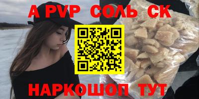 спайс Пенза