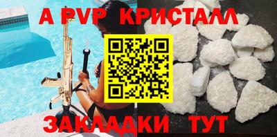 кристаллы Обь