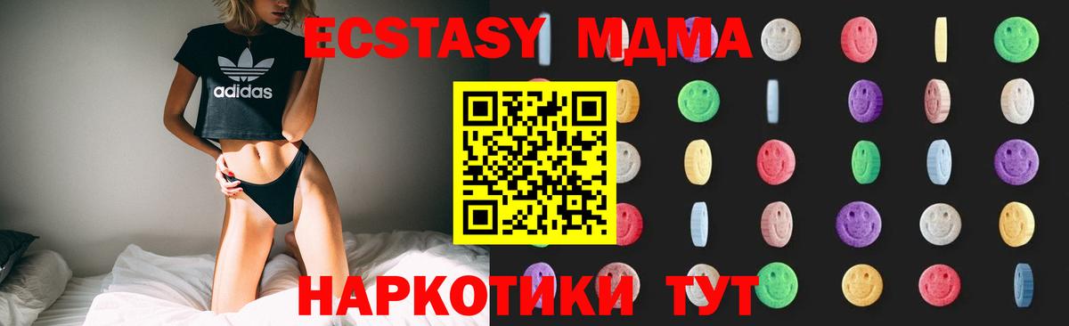 MDMA  Вход с VPN  Ревда  МДМА crystal  МДМА VHQ 