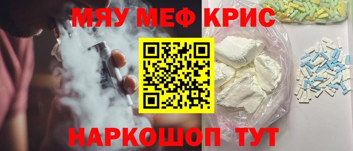 Ревда  Мефедрон мяу мяу  Вход с VPN  МЕФ VHQ 
