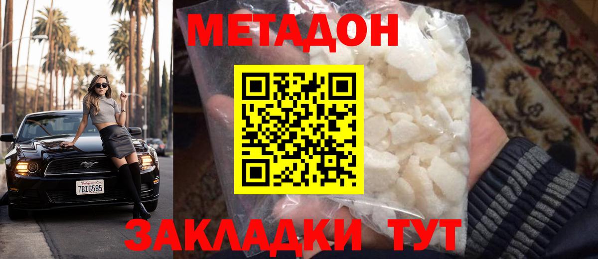 МЕТАДОН белоснежный  Вход с VPN  Ревда  Метадон белоснежный 