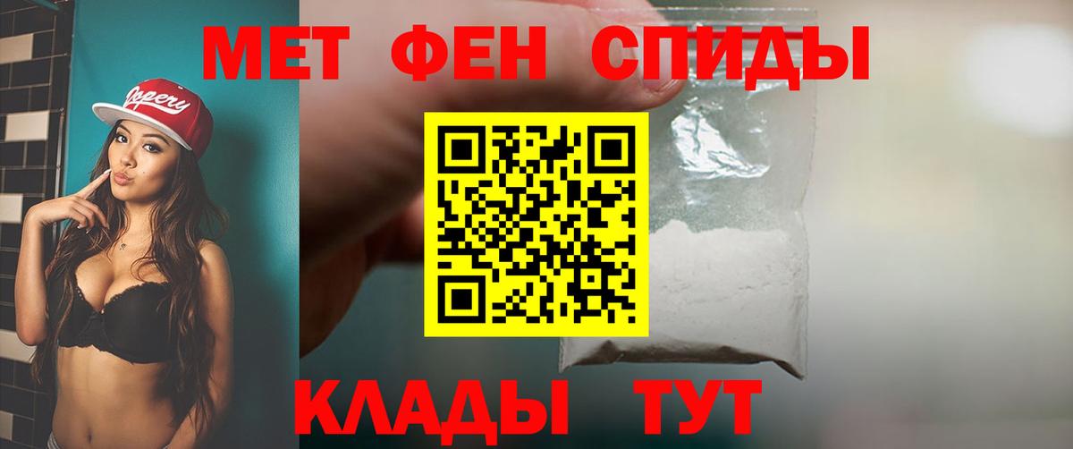 Ревда  МЕТАМФЕТАМИН  Вход с VPN  Метамфетамин пудра 