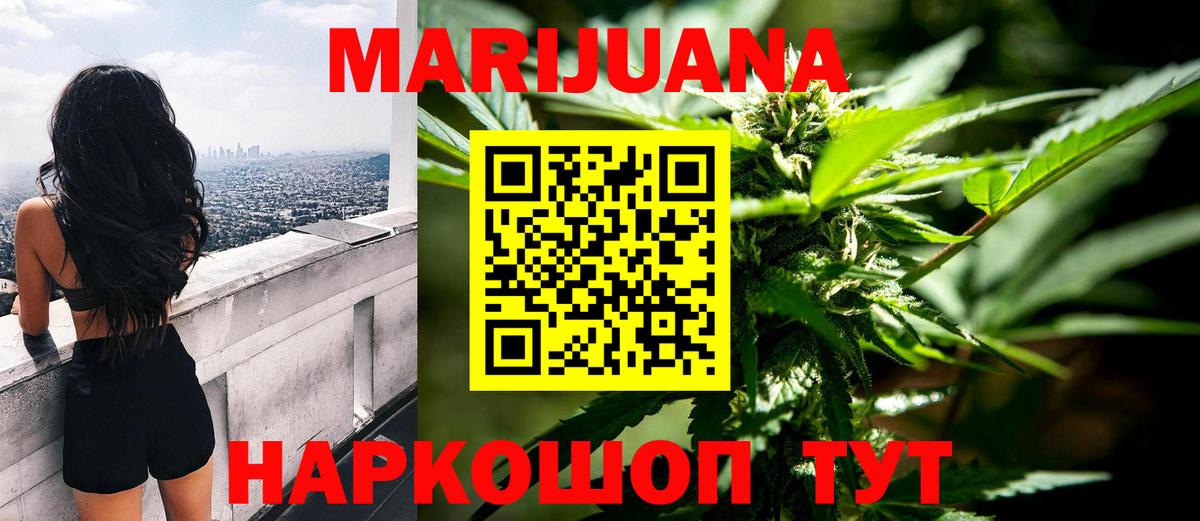 Шишки марихуана OG Kush  Бошки марихуана AK-47  Вход с VPN  Марихуана White Widow  Ревда 